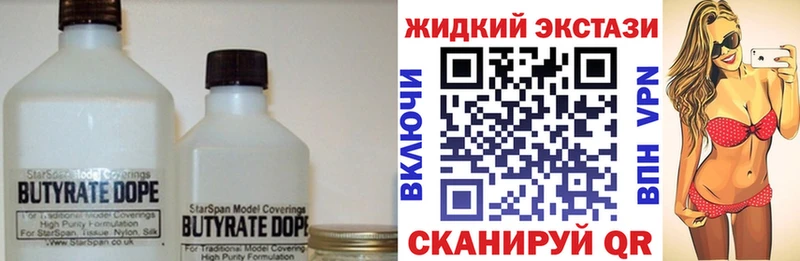 Бутират BDO 33%  Купить закладки  Новохопёрск 