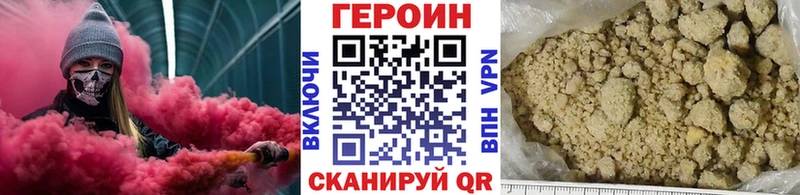 Купить закладки  Новохопёрск  Героин VHQ 