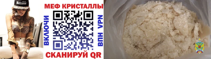 МЕФ мука  Купить закладки  Новохопёрск 