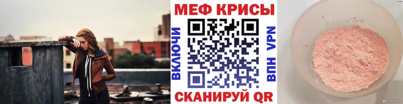 Меф  Новохопёрск