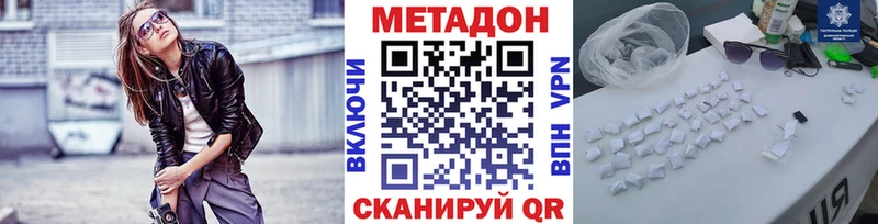 МЕТАДОН белоснежный Купить Новохопёрск